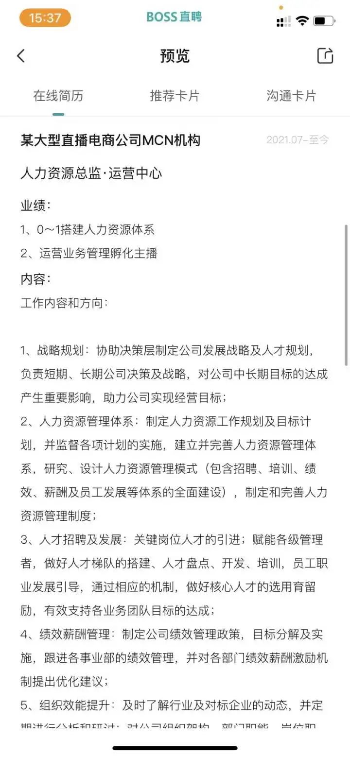 36岁女子网上求职，竟被招聘方称作“碰瓷”