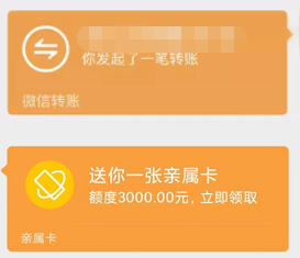 警惕！微信这个功能，有人用来诈骗