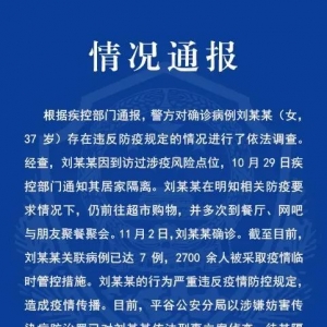 致2700余人被临时管控！北京1病例被立案