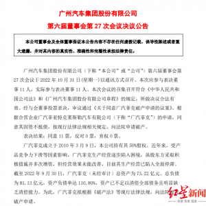 知名企业申请破产
