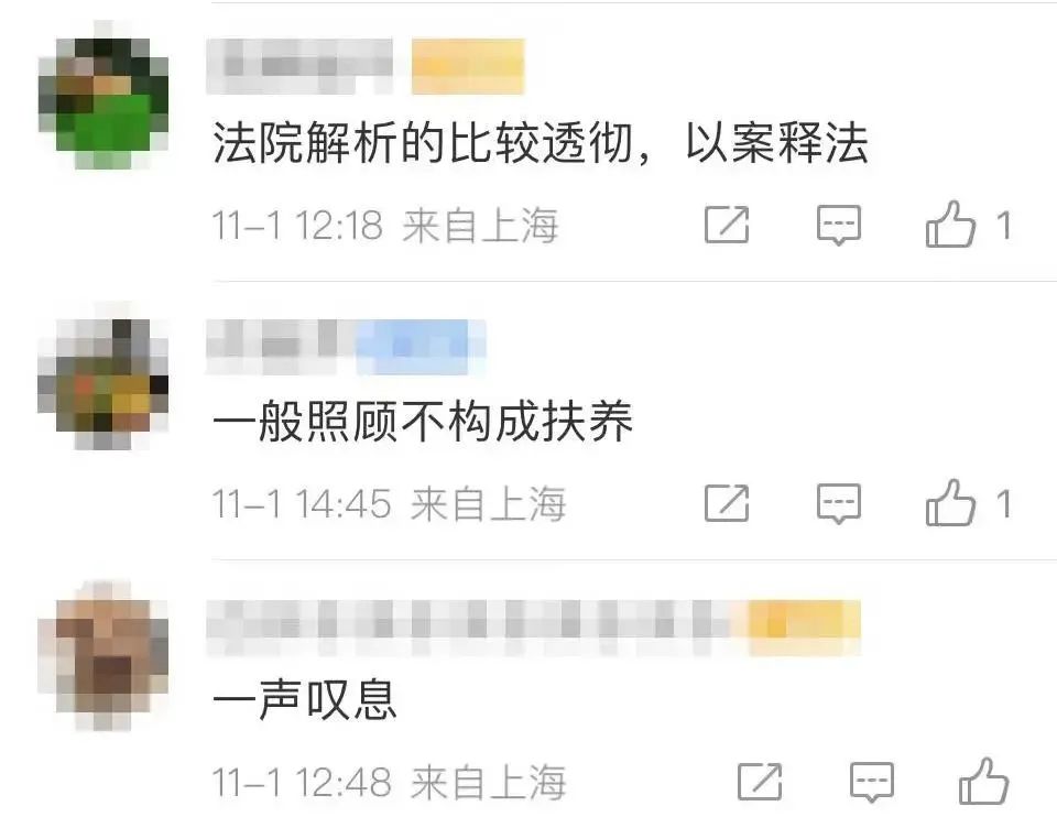 老人一生未婚无儿无女，离世后大笔遗产被亲戚们盯上，结果…… ... ...