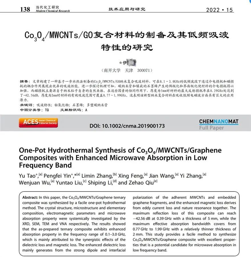 免试直博学生涉嫌抄袭论文？北大回应！