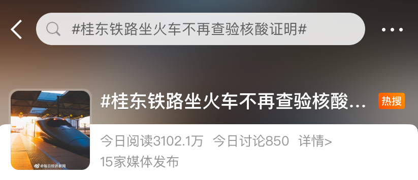 多地通知：11月起核酸检测要收费