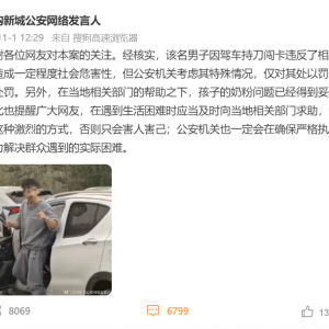 “男子持刀冲卡买奶粉” 家属：认错，接受处罚