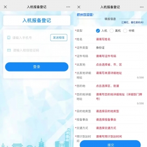 杭州两地最新通报：这些行为将赋黄码！| 两天新增525例阳性，此地疫情源头查明 ...