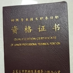 农民评职称遭冷嘲热讽？