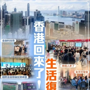 香港活起来了！李家超：抢人才香港会赢！