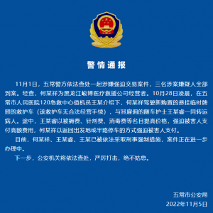 “救护车送病人回家坐地起价”？警方通报