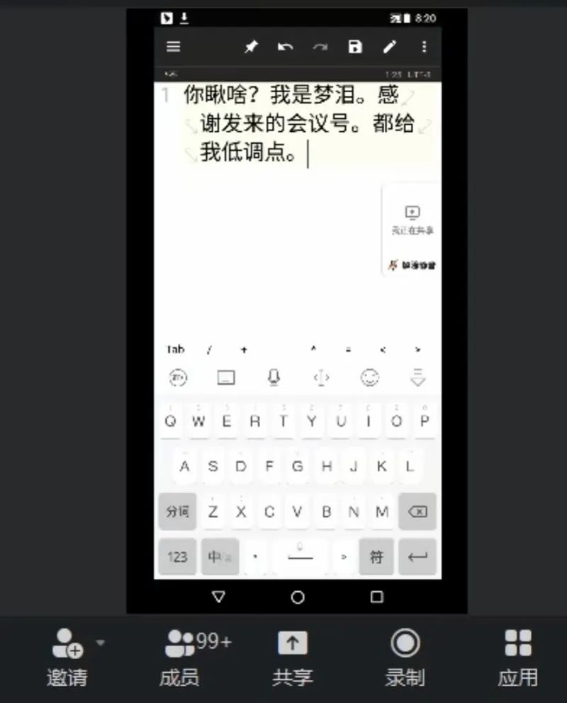 “网课爆破”仍在作恶！罗翔发声