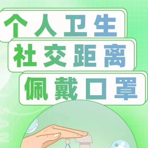 疫情防控多项措施优化调整！不再判定密接的密接，密接人员7+3调整为5+3！ ...