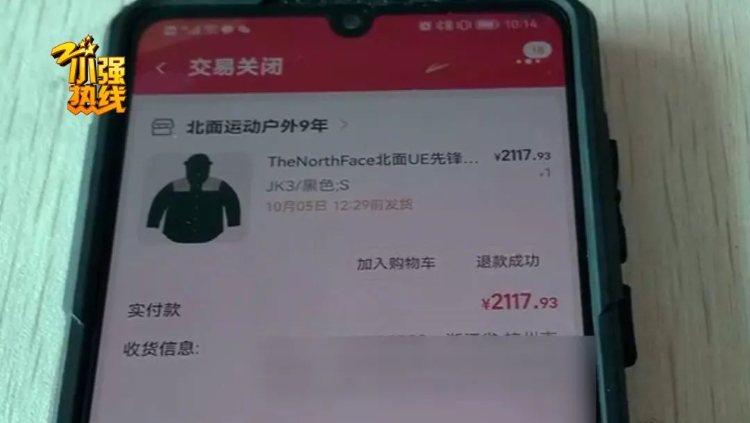 ​离谱！2000多元买了件衣服，转眼店没了！