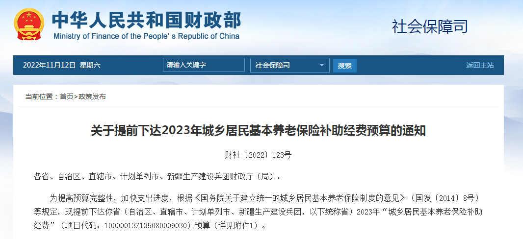 这些钱，提前下达！