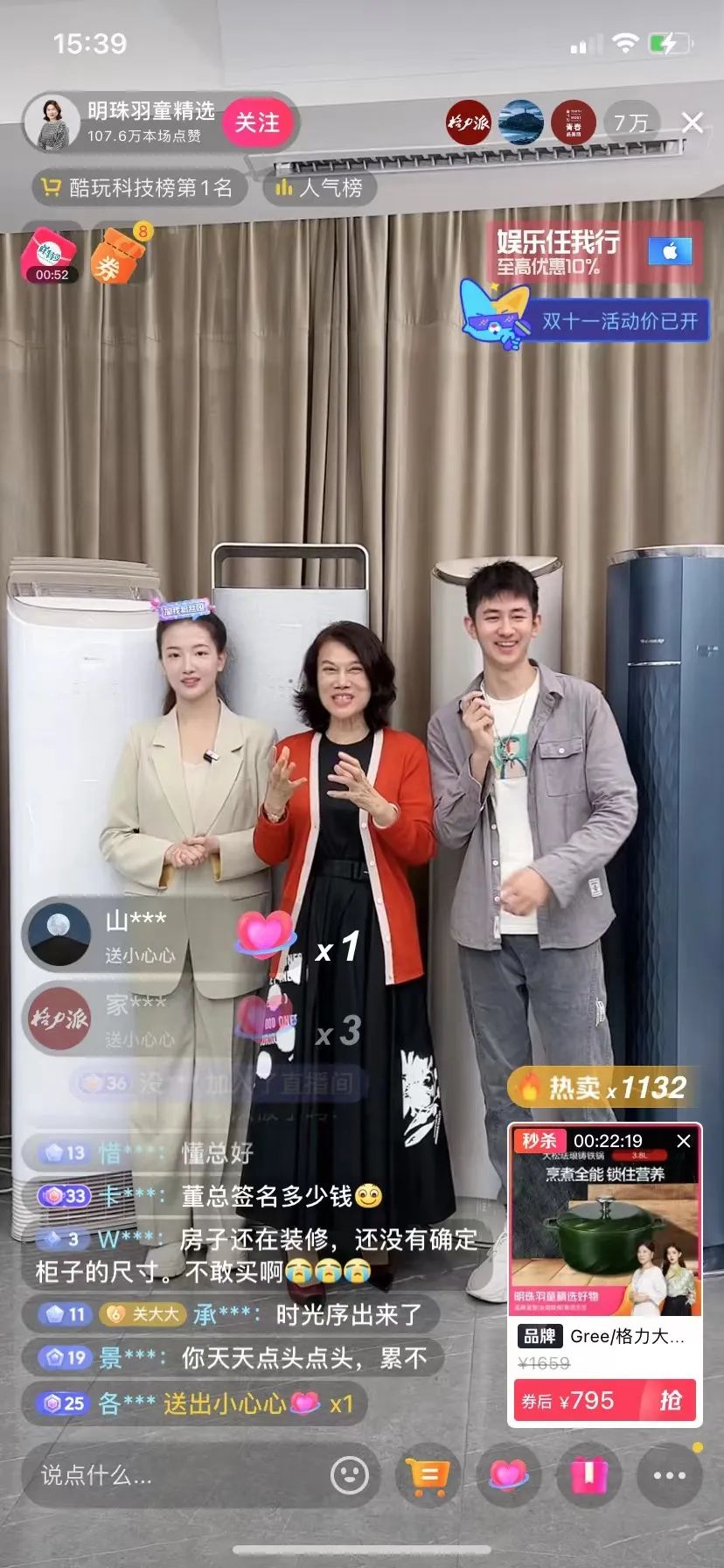 双十一前夕，美女秘书孟羽童被解雇？董明珠亲自辟谣
