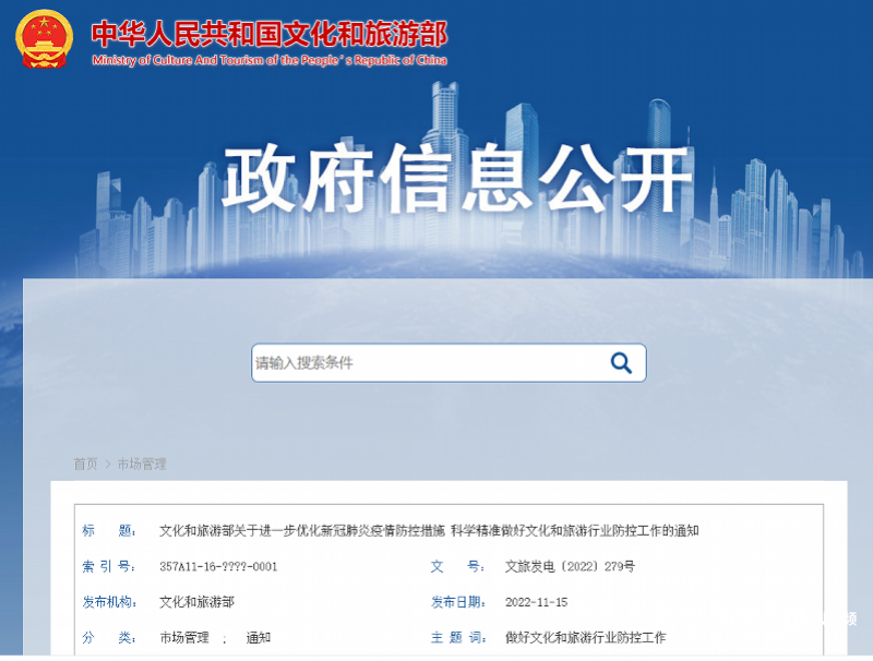 关于跨省旅游，重要通知！