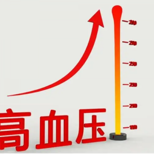 高血压诊断标准并未调整，“各方考量不同”