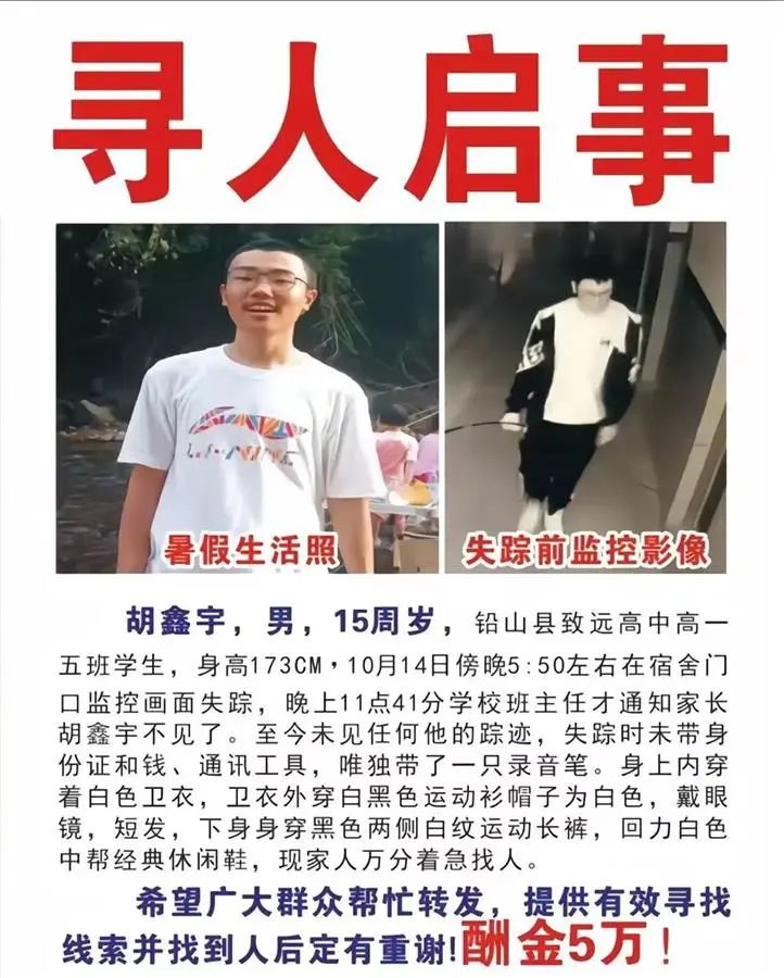 宿舍到教学楼不到100米，15岁高中生离奇失踪1月！人工湖化粪池抽干也没找到 ...