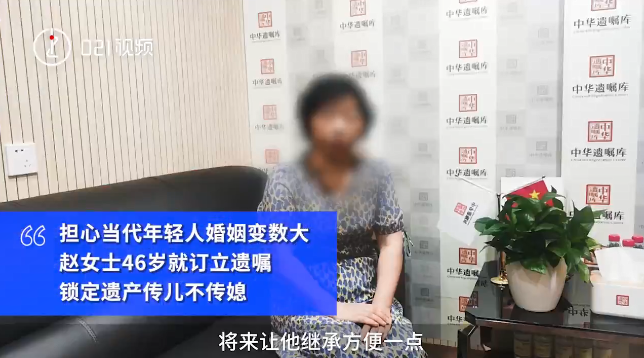 46岁女子立遗嘱财产只留给儿子，担心他将来离婚