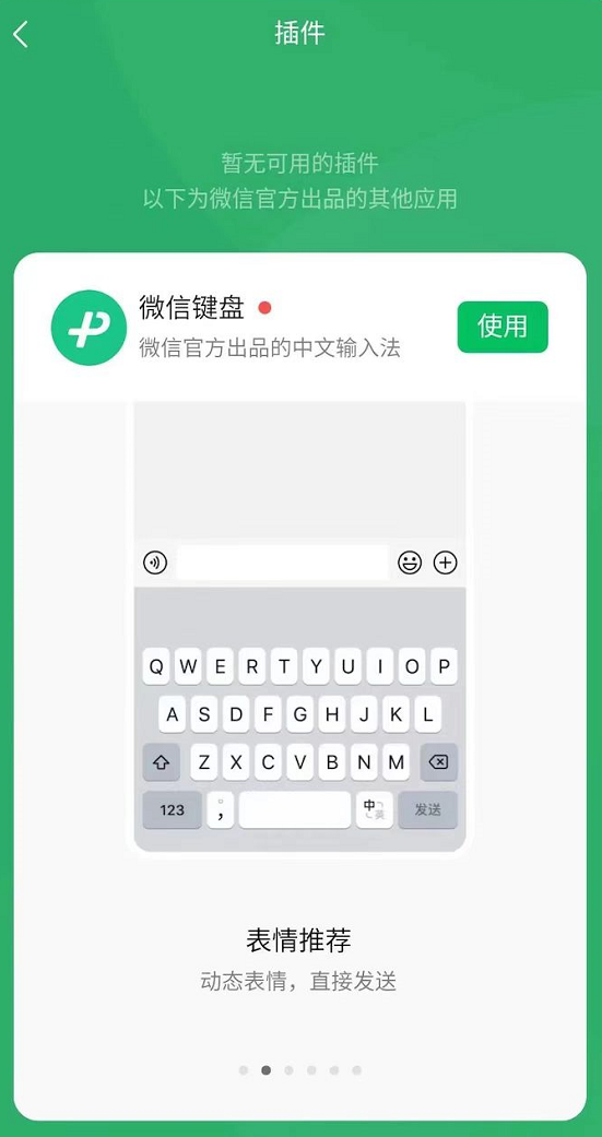 微信上新功能！“我的状态”变QQ个性签名？还有…