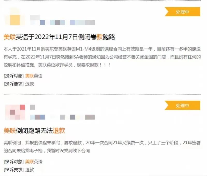 知名培训机构突然倒闭？！有人称刚交10万元……