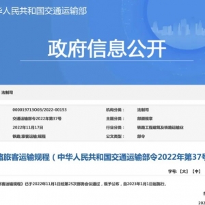 定了！给娃买火车票将有这些变化→