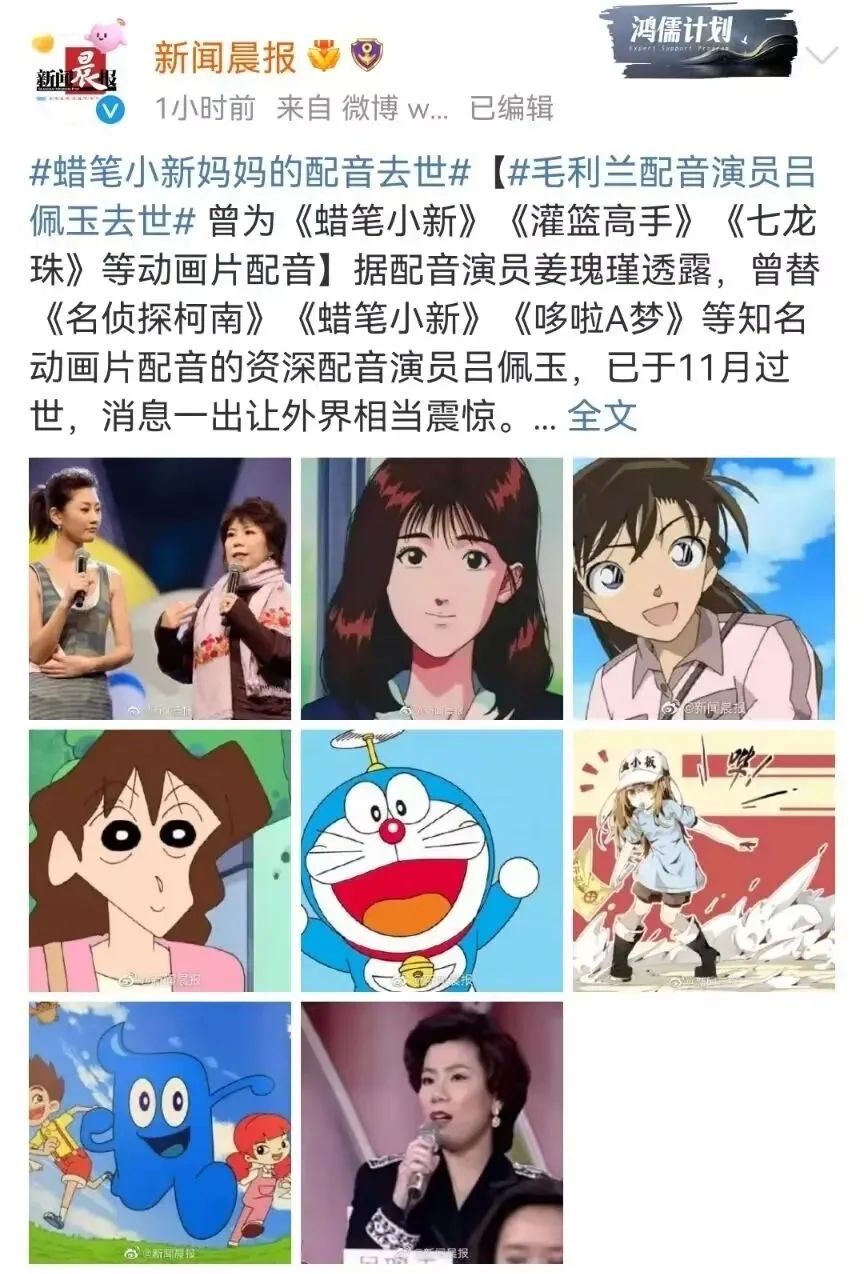 著名女演员去世！她的声音你一定熟悉......