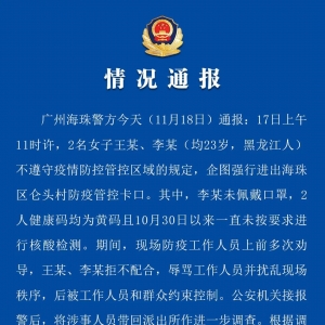 2名女子被反绑跪地？警方通报