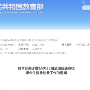 2023年起，取消！