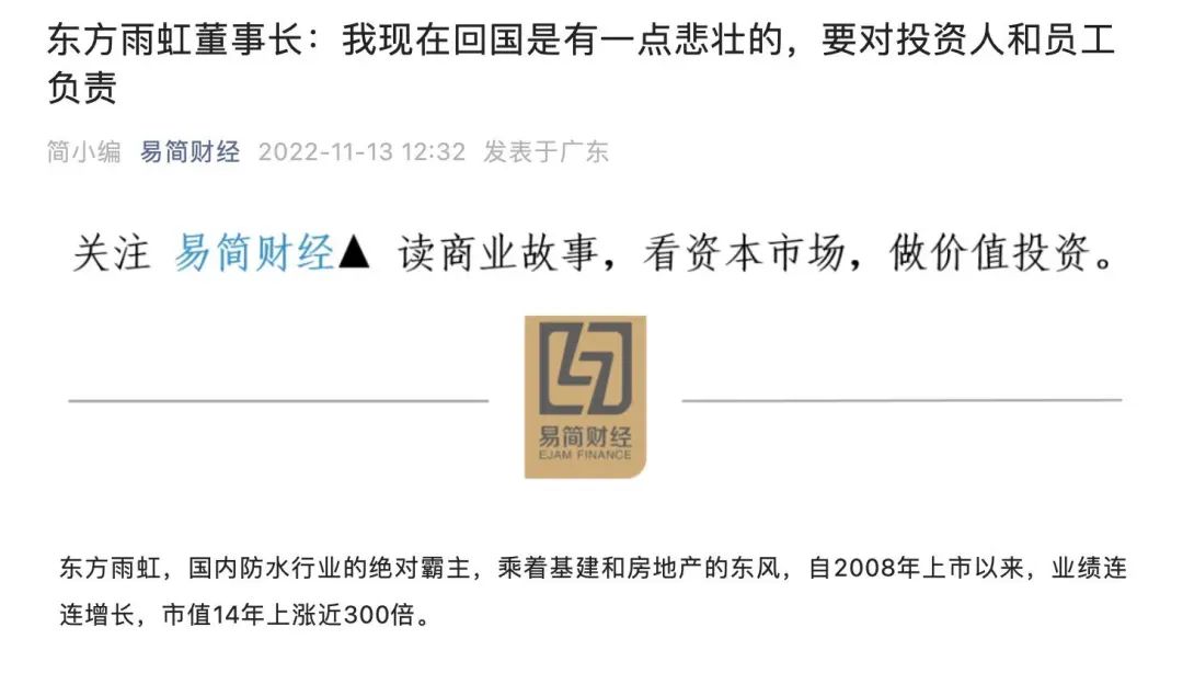 董事长自曝曾嫖娼，将裁员千人？公司回应