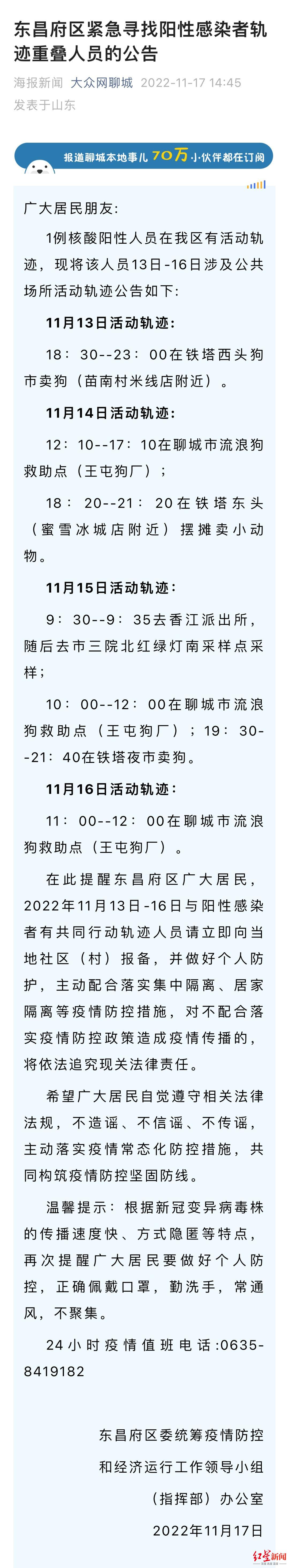 热点 | 感染者白天救狗晚上卖狗？当事人发声