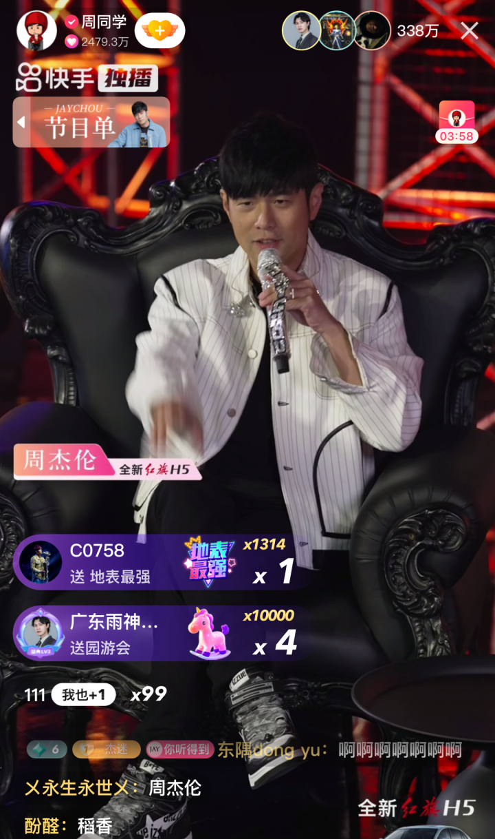半小时点赞破亿！周杰伦时隔三年“现场”开唱，直播连线太惊喜 ...