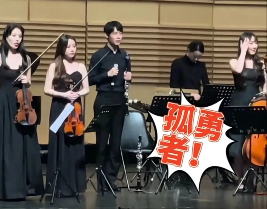 “孤勇者！”小朋友演奏会大声点歌，后续来了