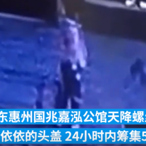 天降螺丝刀，6岁女童头部重伤或成植物人