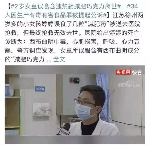 女孩偷吃2颗“巧克力”后神志不清，官方已禁10年！