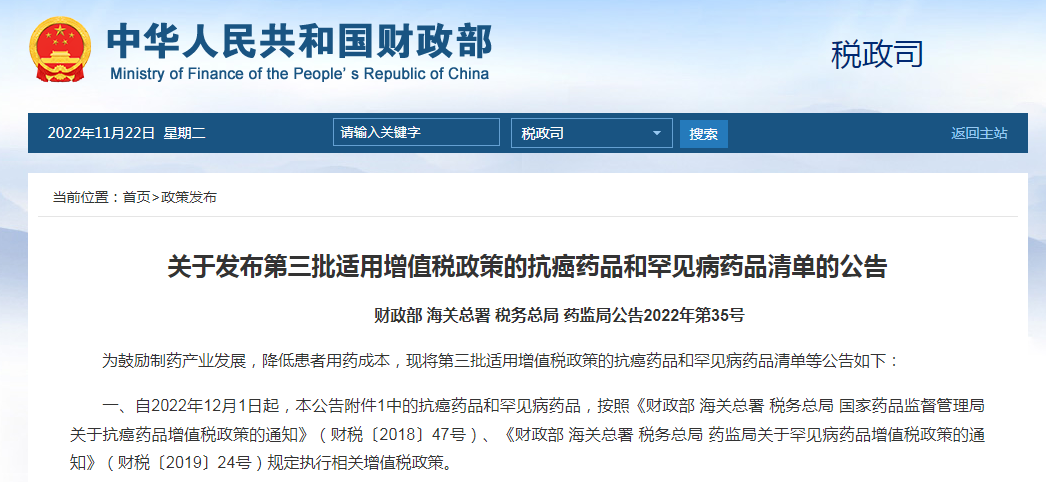 事关抗癌和罕见病，第三批药品清单公布