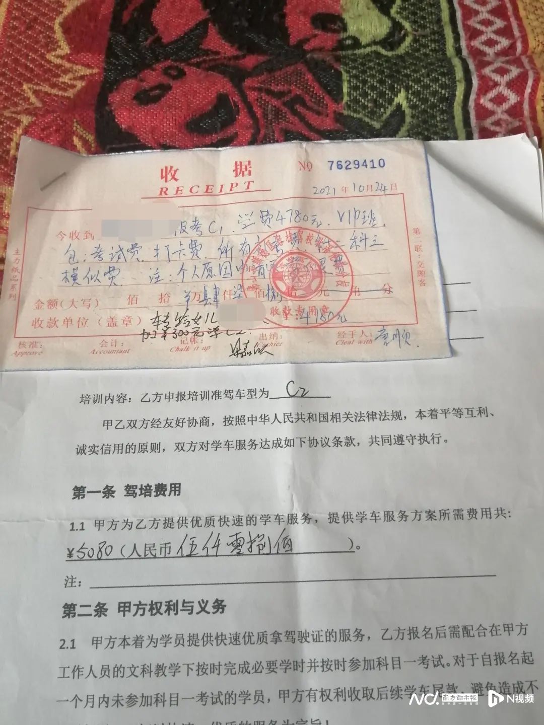 突然关门，负责人失联？！有学员刚交5000元……