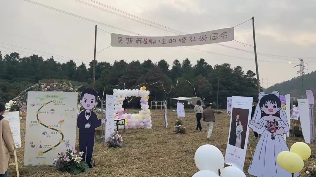 套圈圈丢沙包捞金鱼，湖南一对新人把婚礼办成田地“游园会” ...