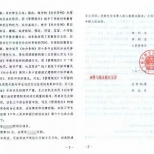 研究生嫖娼被开除后起诉学校，一审宣判