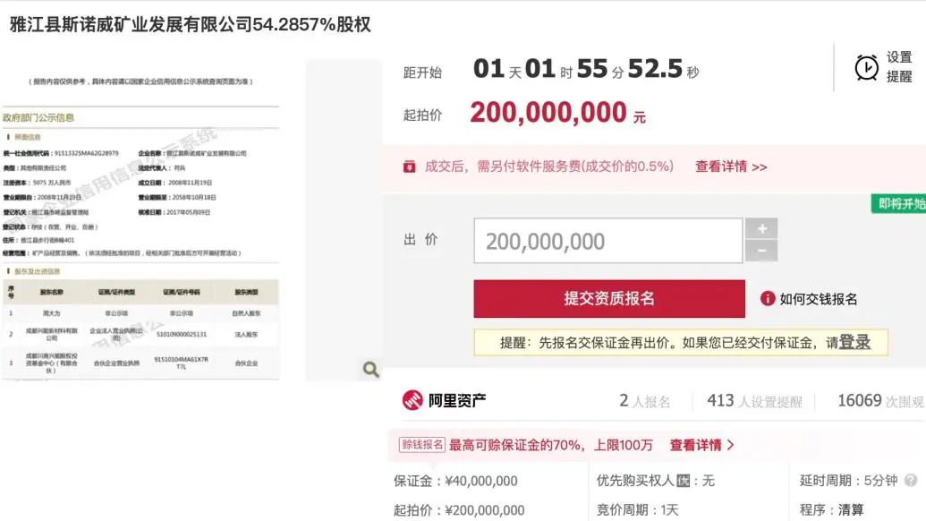 “天价锂矿”争夺战续集！起拍价暴涨60倍，鹿死谁手？