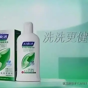 妇炎洁式低俗广告怎么治？