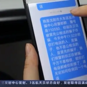 接“疾控中心”电话后，又接“警察”来电，她险些被骗80万
