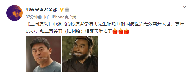 痛心！“关羽”离世不足1个月，“张飞”也走了
