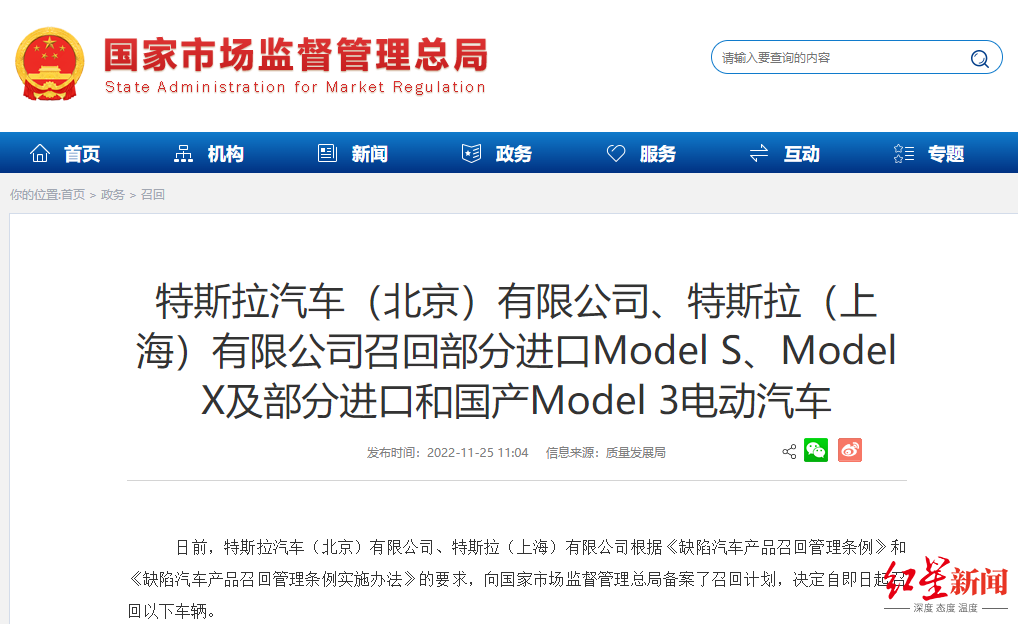 存在安全隐患，特斯拉召回！