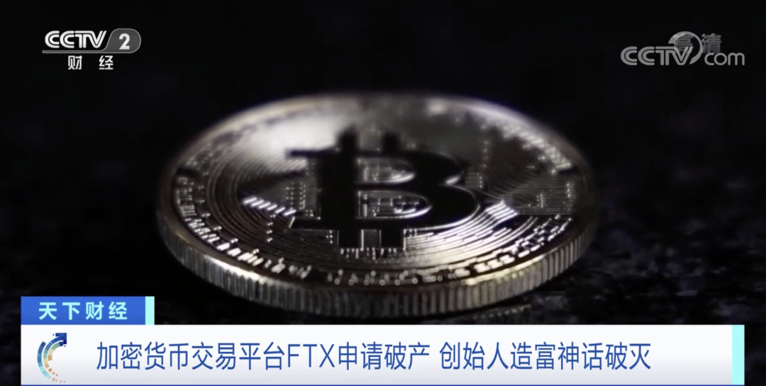 崩盘！全球第二大加密货币交易所！数十亿美元用户存款外借？！ ... ...