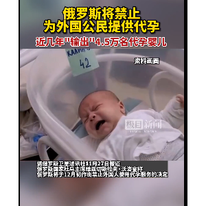 俄罗斯：将禁止！