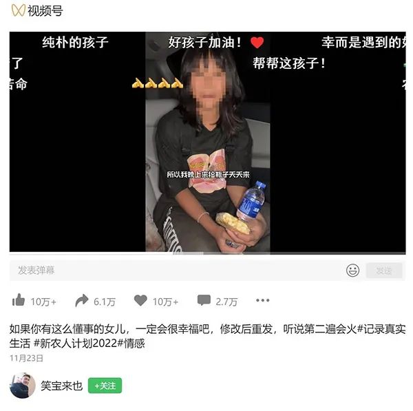 大凉山女孩捡瓶子挣学费？家人：对方给100元诱导拍摄