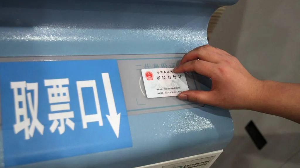 铁路新规来了，进一步强化车票实名制管理