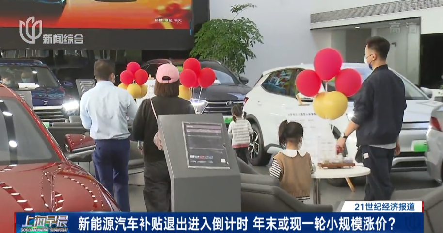 这一补贴即将取消！或现新一轮涨价？已有品牌官宣