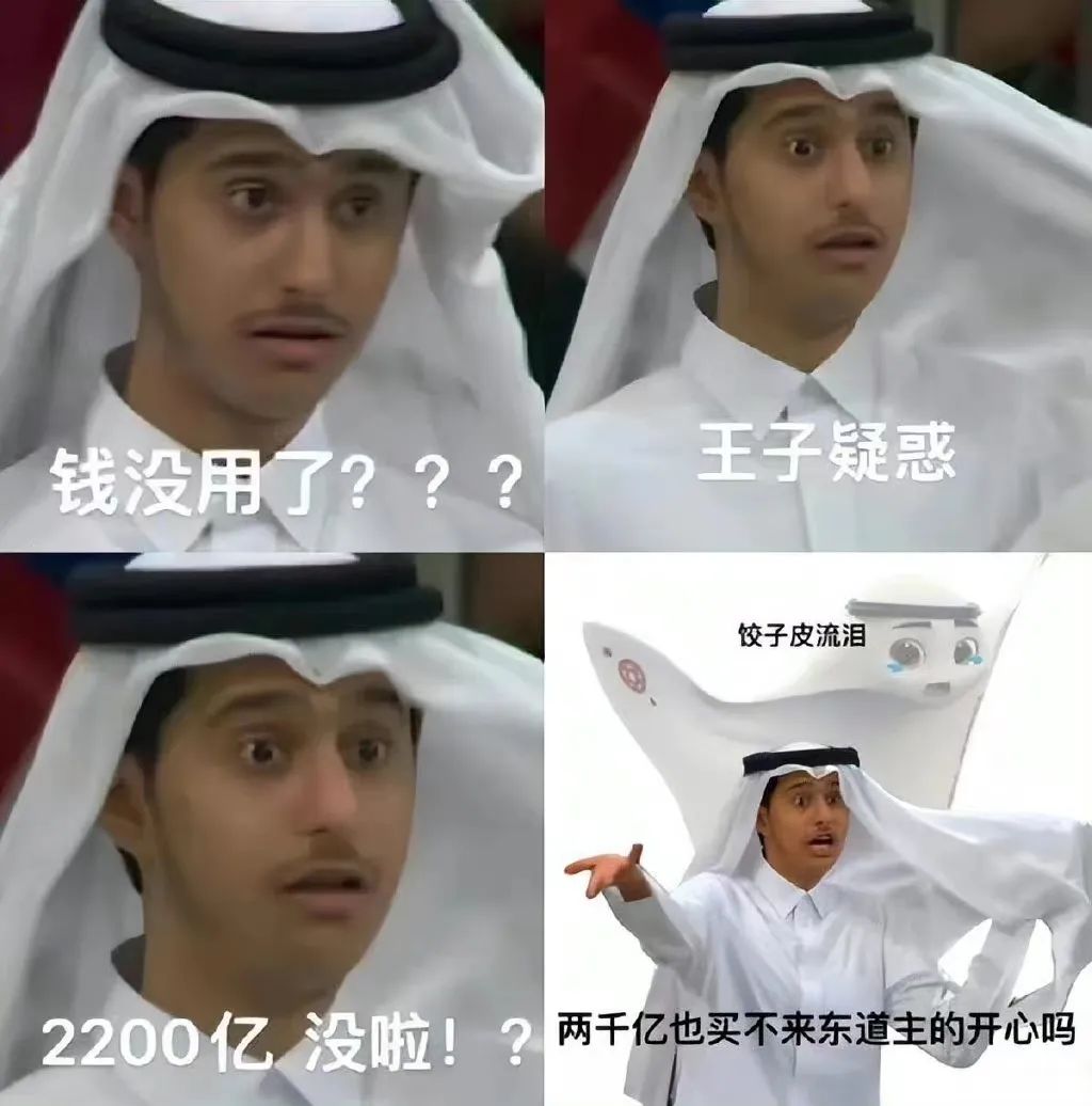 史上最惨东道主？“卡塔尔花2200亿进一个球”冲上热搜