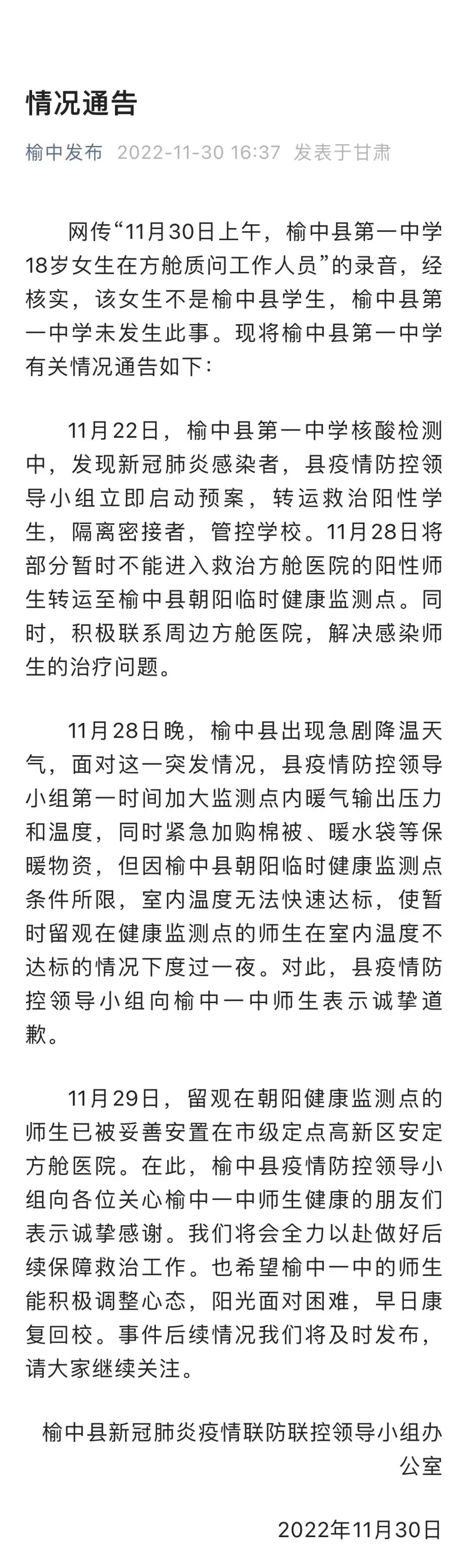 官方回应“女生在方舱质问工作人员”：涉事学生道歉，已解决其诉求 ...