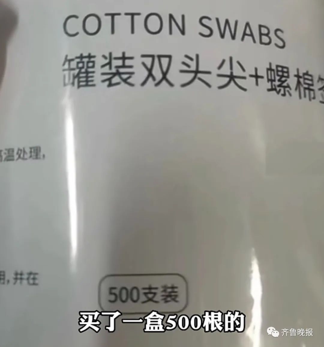 网购500根一盒的棉签，一数少88根？